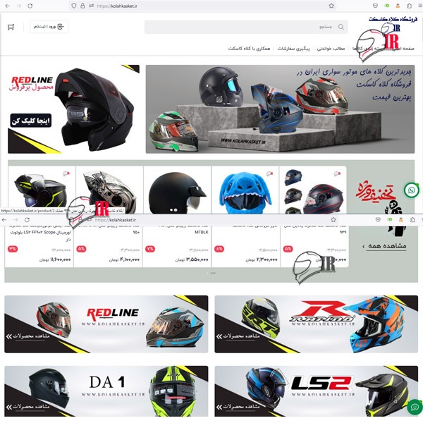 سایت فروشگاهی حرفه ای تجهیزات موتورسواری و کلاه کاسکت